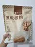 楼兰蜜语薄皮大核桃500g/袋新二核桃新货 每日坚果 新疆纸皮 休闲零食 实拍图
