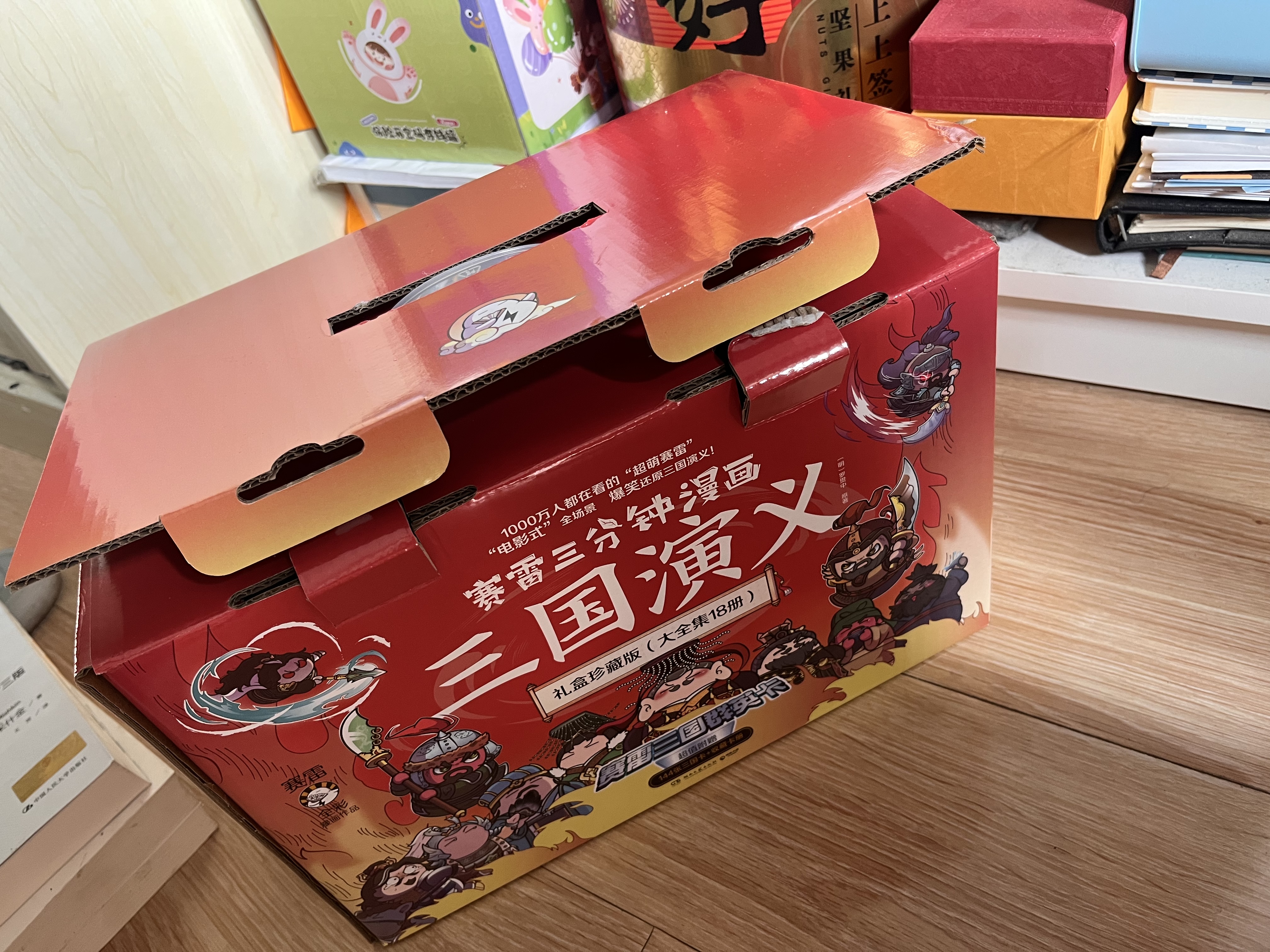 赛雷三分钟漫画三国演义礼盒珍藏版（大全集18册 超值附赠144张三国卡+集卡册 全彩漫画还原三国演义） 实拍图