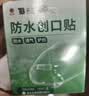 云南白药泰邦防水创口贴  透气皮外伤擦伤创口贴防磨脚 100片*3盒 实拍图
