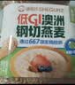 穗格氏（SHEGURZ）低GI澳洲钢切燕麦1kg罐装 高纤营养早餐无添加蔗糖谷物代餐麦片 实拍图