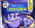 护舒宝 【速干防漏】考拉散热安睡裤L大码4条安心裤夜安裤型卫生巾自营 实拍图