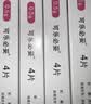 可乐必妥 左氧氟沙星片 0.5g*4片+步长 前列舒通胶囊0.4g*36粒/盒 实拍图