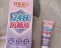 舒客宝贝儿童牙膏抗糖防蛀3-6-12岁含氟换牙期固齿护牙60g1支装草莓味 实拍图