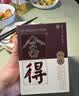 舍得品味舍得双鼎纪念版 浓香型白酒52度500ml单瓶  国庆送礼 纯粮酒 实拍图