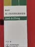 【原研进口】爱全乐 吸入用异丙托溴铵溶液 2ml:0.25mg*10支/盒   实拍图