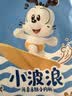 巴布豆（BOBDOG）【未检出甲酰胺】小波浪拉拉裤XXXXL96片超薄婴儿尿不湿透气 实拍图