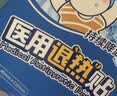 海氏海诺冰凉贴降温贴降温散热贴退热冷敷贴清凉贴手机开学军训10贴*5袋 实拍图