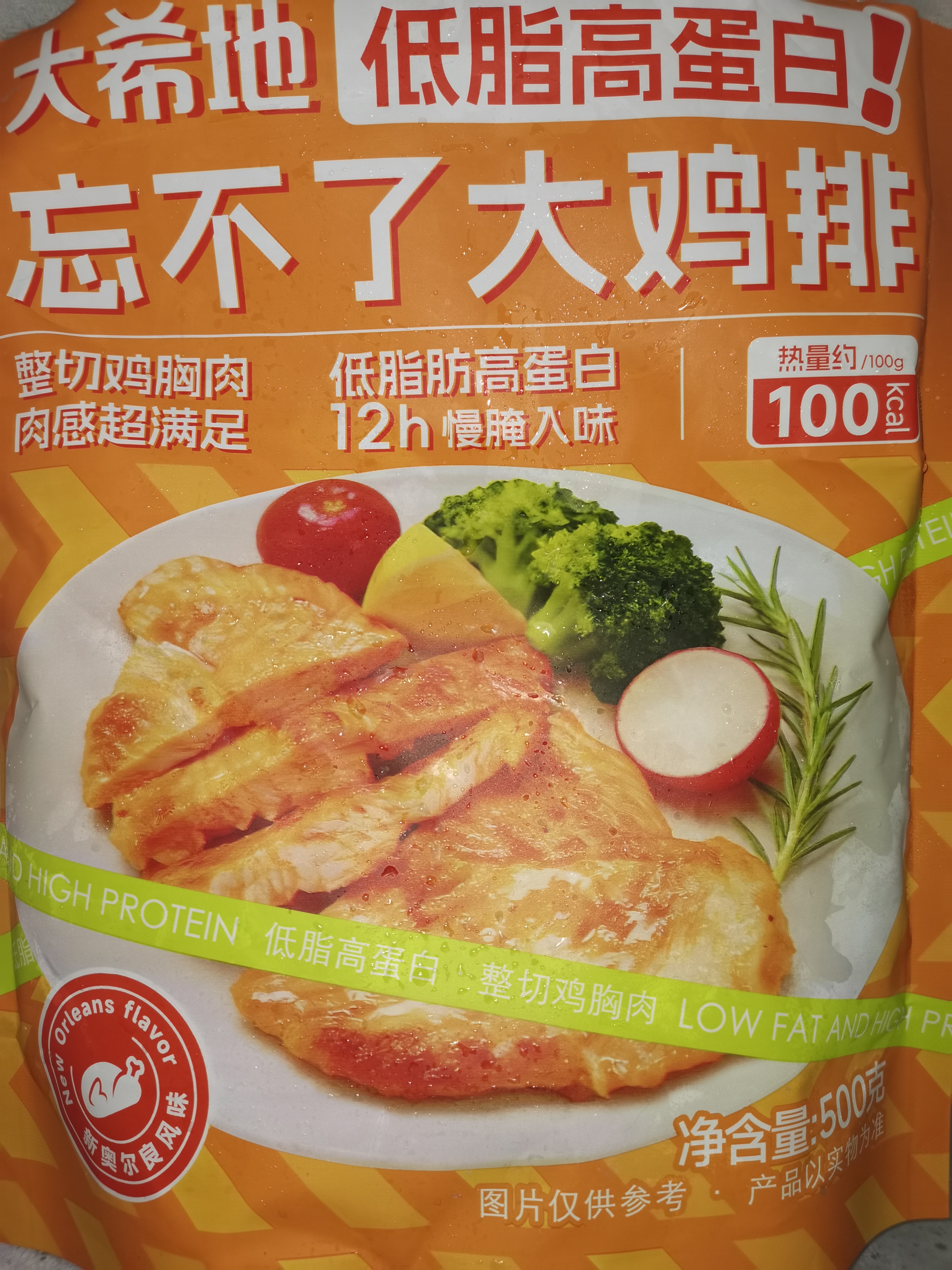 大希地奥尔良大鸡排净重100g*5片低脂鸡胸肉鸡排减脂餐轻食烧烤儿童早餐 实拍图