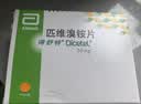 得舒特【原研进口】得舒特 匹维溴铵片 50mg*15片/盒 6盒装 实拍图