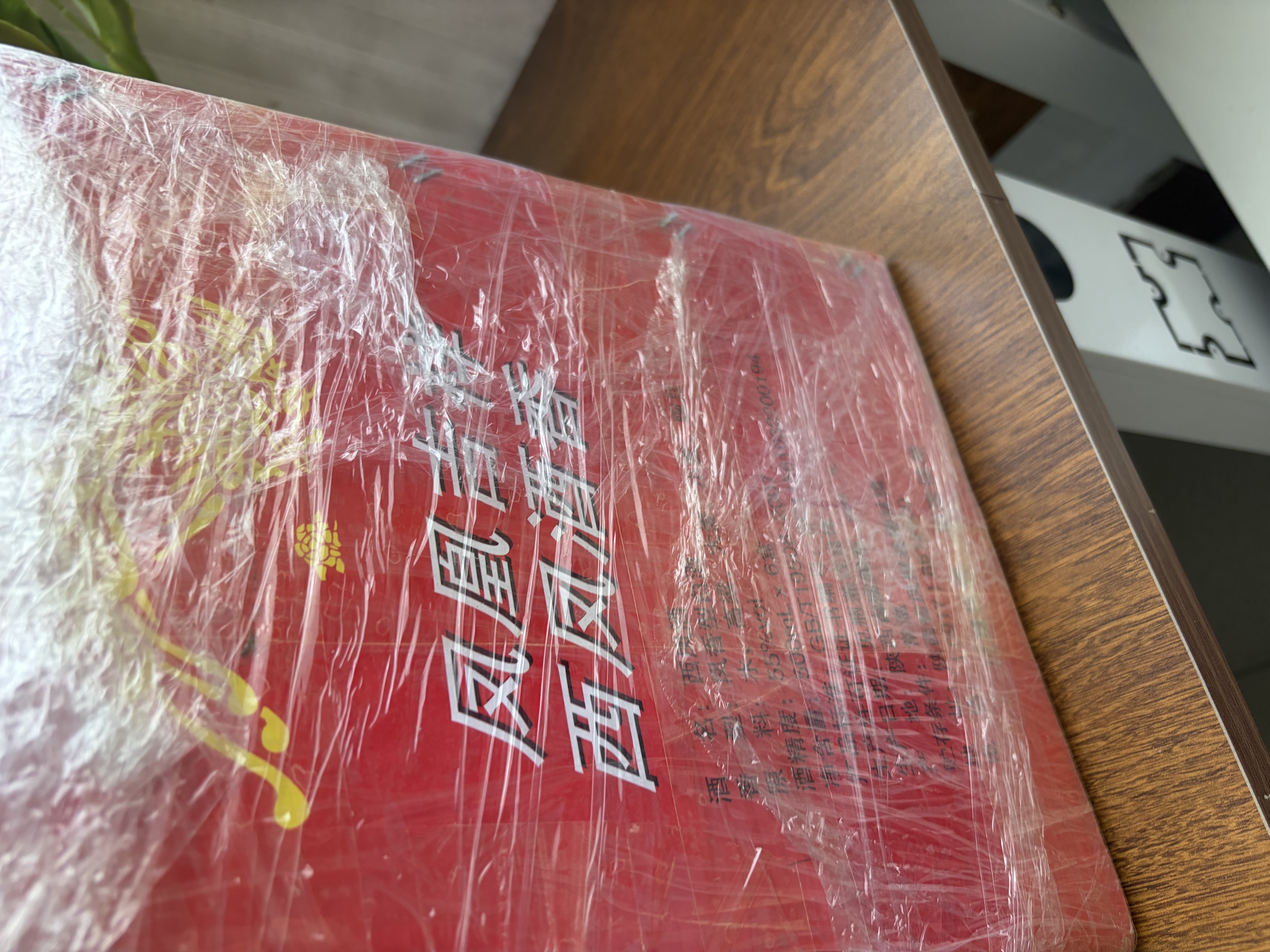 西凤酒 墨瓶 2018年 凤香型白酒 55度 500ml*6瓶 整箱装 陈年白酒【京东老酒】中秋送礼 实拍图