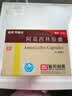 [阿莫仙] 阿莫西林胶囊0.5g*48粒/盒 实拍图
