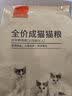 好主人猫粮 成猫猫粮 全价成猫天然粮通用鸡肉味 10kg/20斤 实拍图