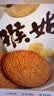 江中猴姑猴头菇养胃饼干高钙中老年人营养品办公室零食中秋礼盒1440g 实拍图