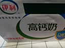 伊利专利高钙牛奶 200ml*12盒 添加维生素D 益生元 礼盒装 实拍图