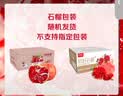 京鲜生突尼斯软籽甜石榴4.5-5斤装 单果250g+ 时令水果 源头直发包邮 实拍图