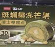 鲜京采斑斓椰冻芒果瑞士卷糕点320g 实拍图