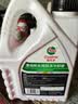 嘉实多（Castrol）四季通用防冻液汽车发动机冷却液长效乙二醇水箱宝 -25度红色 实拍图