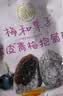 溜溜梅陈皮青梅抱葡萄180g解馋追剧办公室低脂梅子梅饼话梅休闲零食 实拍图