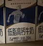 蒙牛低脂高钙牛奶250ml*24盒 早餐健身伴侣 送礼优选送礼礼盒 实拍图