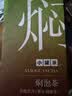 小罐茶4茶拼装温润暖心焖泡青柑普洱陈皮白桂花六堡黑乌龙100g试饮杯 实拍图