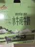 皇氏乳业 摩拉菲尔水牛奶 清养水牛纯牛奶 250ml*12盒 礼盒装 实拍图