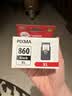 佳能（Canon）PG-860XL 大容量黑色墨盒(适用TS5380t/TS5380) 实拍图
