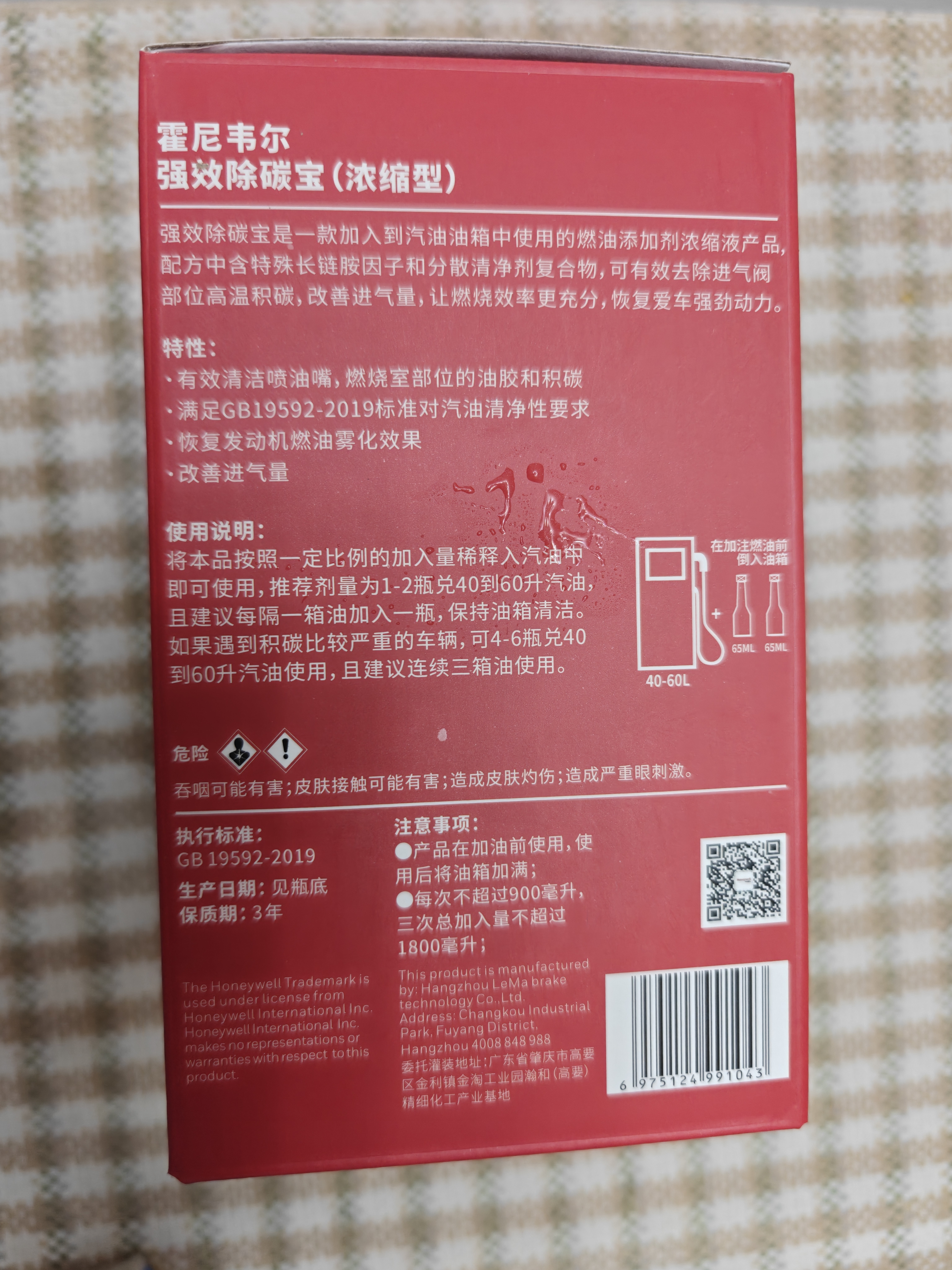 霍尼韦尔（Honeywell）燃油宝除积碳进口pea原液汽油添加剂强效除碳清洗剂 65ml*6支 实拍图