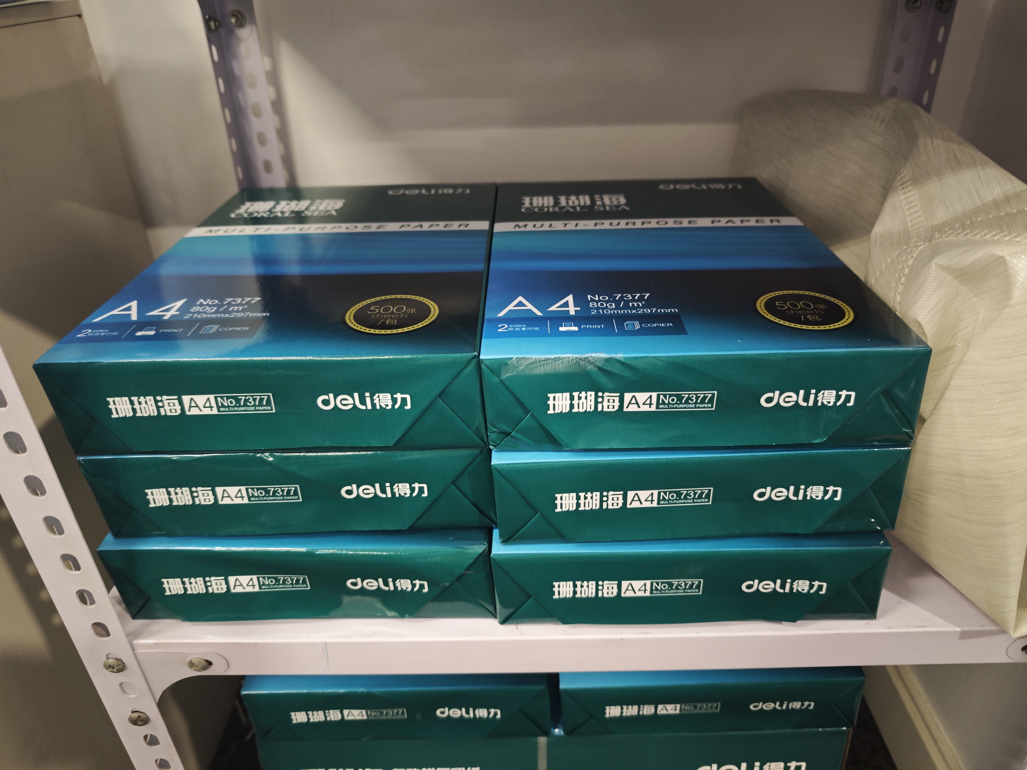 得力（deli）珊瑚海A4打印纸 80g500张*10包一箱 双面使用 加厚复印纸 整箱5000张7430【销冠系列】 实拍图