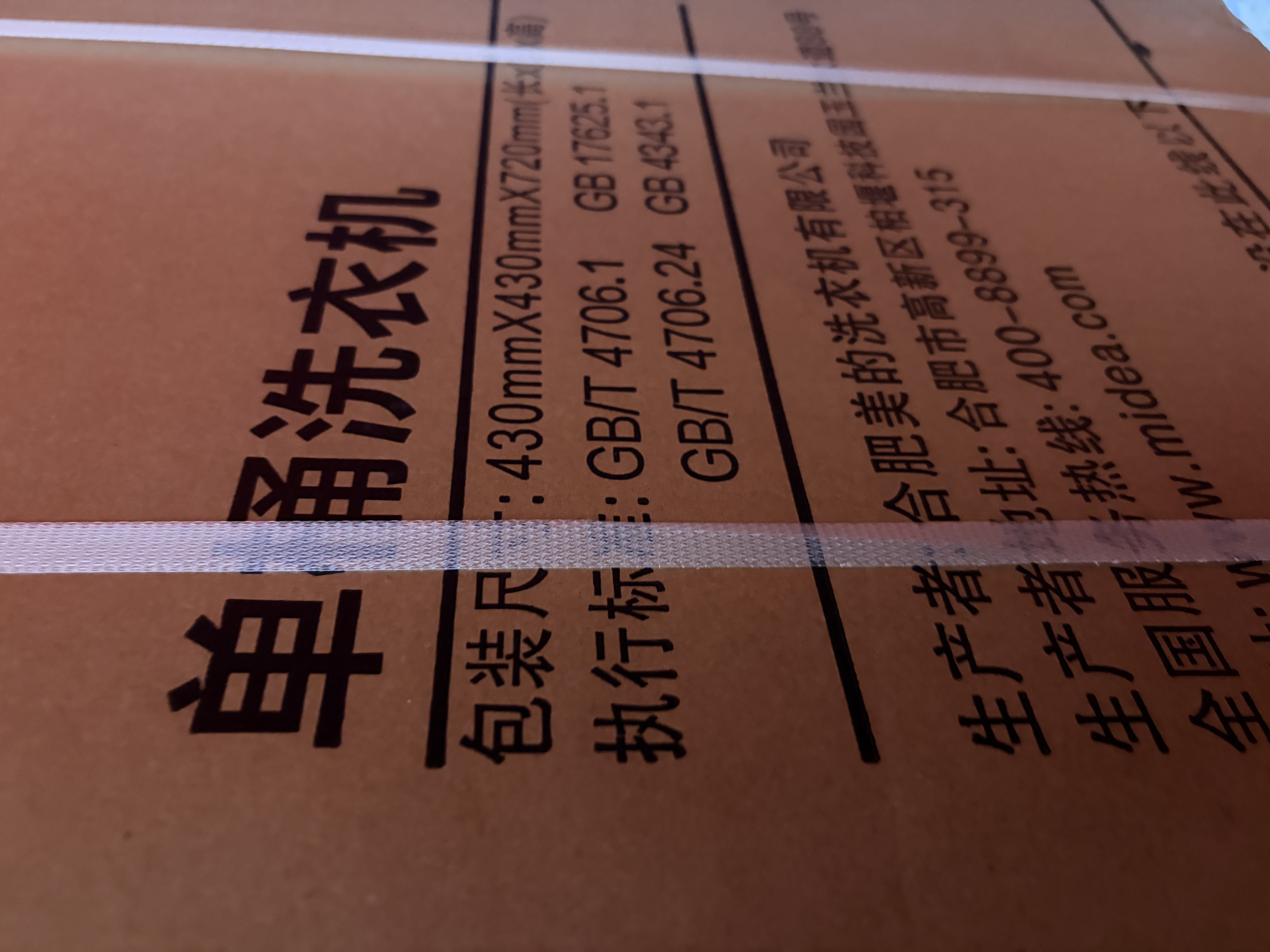 美的（Midea）4.5kg半自动洗鞋机迷你家用小型洗衣机仿生手洗刷鞋 360°全方位清洁懒人租房神器洗鞋机MXX45VWE 实拍图