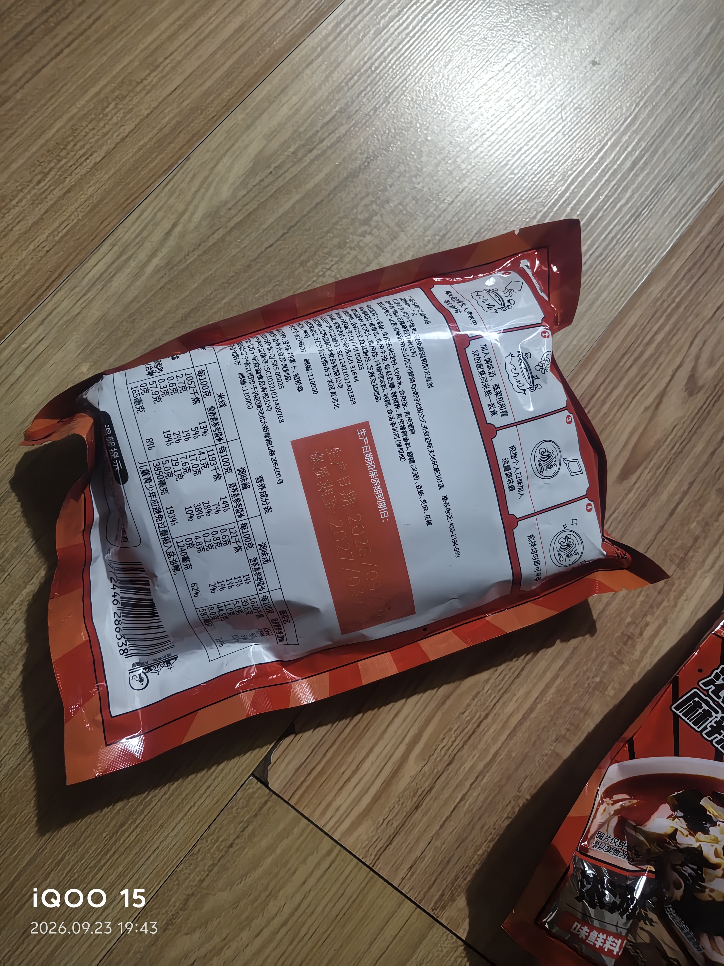 云山半云南过桥米线355g含调料包干米线方便速食代餐米粉螺蛳粉零食夜宵 实拍图