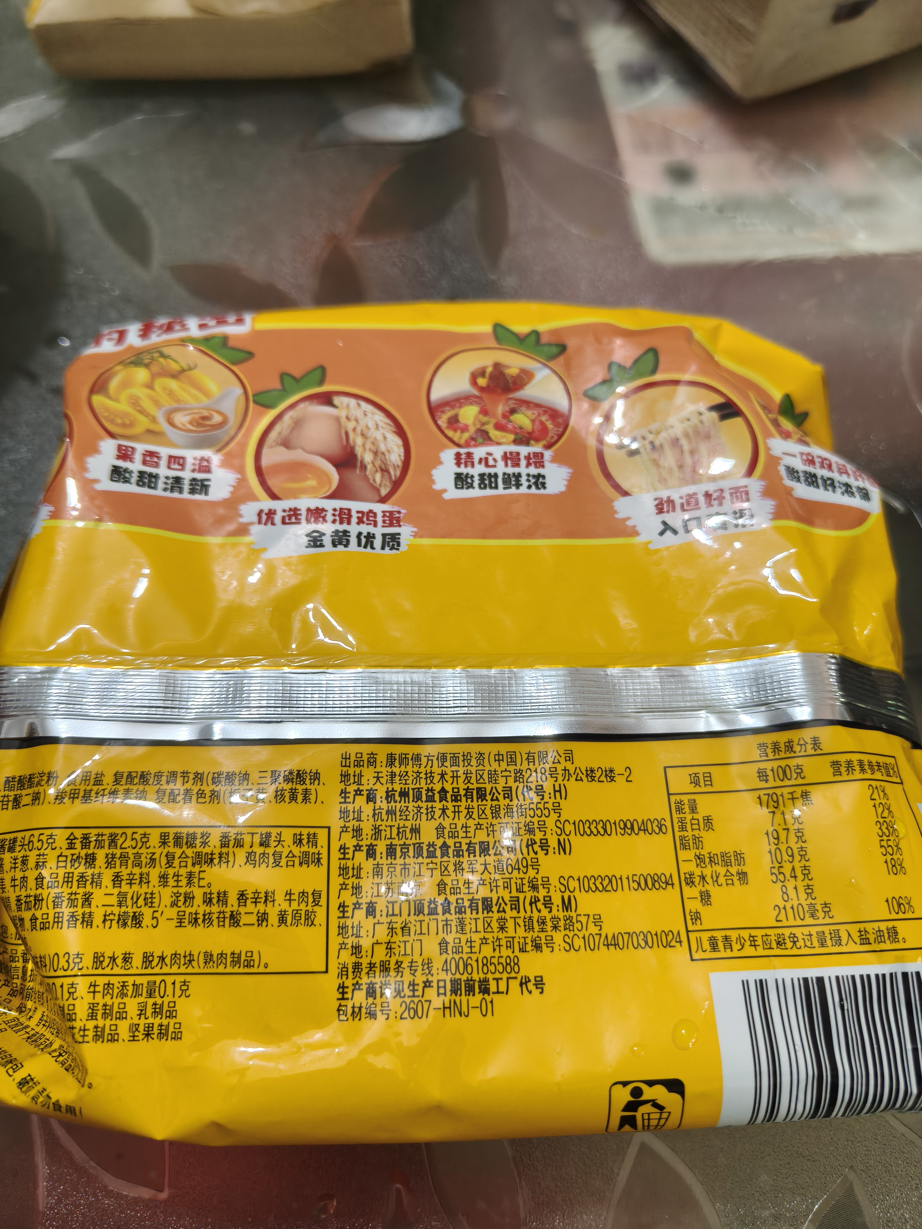 康师傅 方便面 经典番茄鸡蛋牛肉面五连包115g*5 泡面袋装速食 方便食品 实拍图