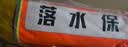 神龙落水保自动充气车载救生衣户外便携应急救生圈带钨钢锤升级自动款 实拍图