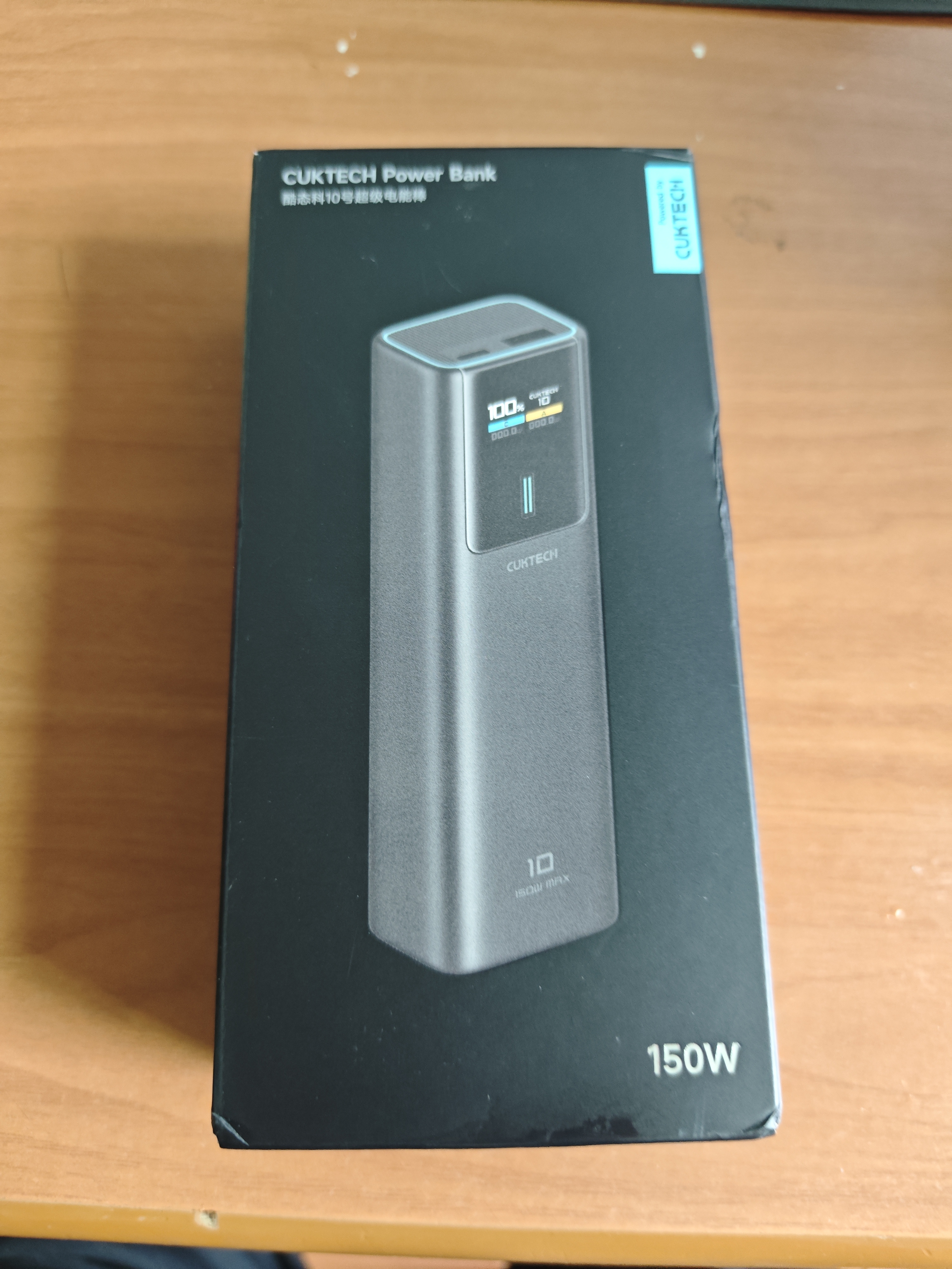 CUKTECH酷态科【3C认证可上飞机】10号超级电能棒电芯10000毫安时充电宝120W多口150W快充适用手机笔记本 实拍图