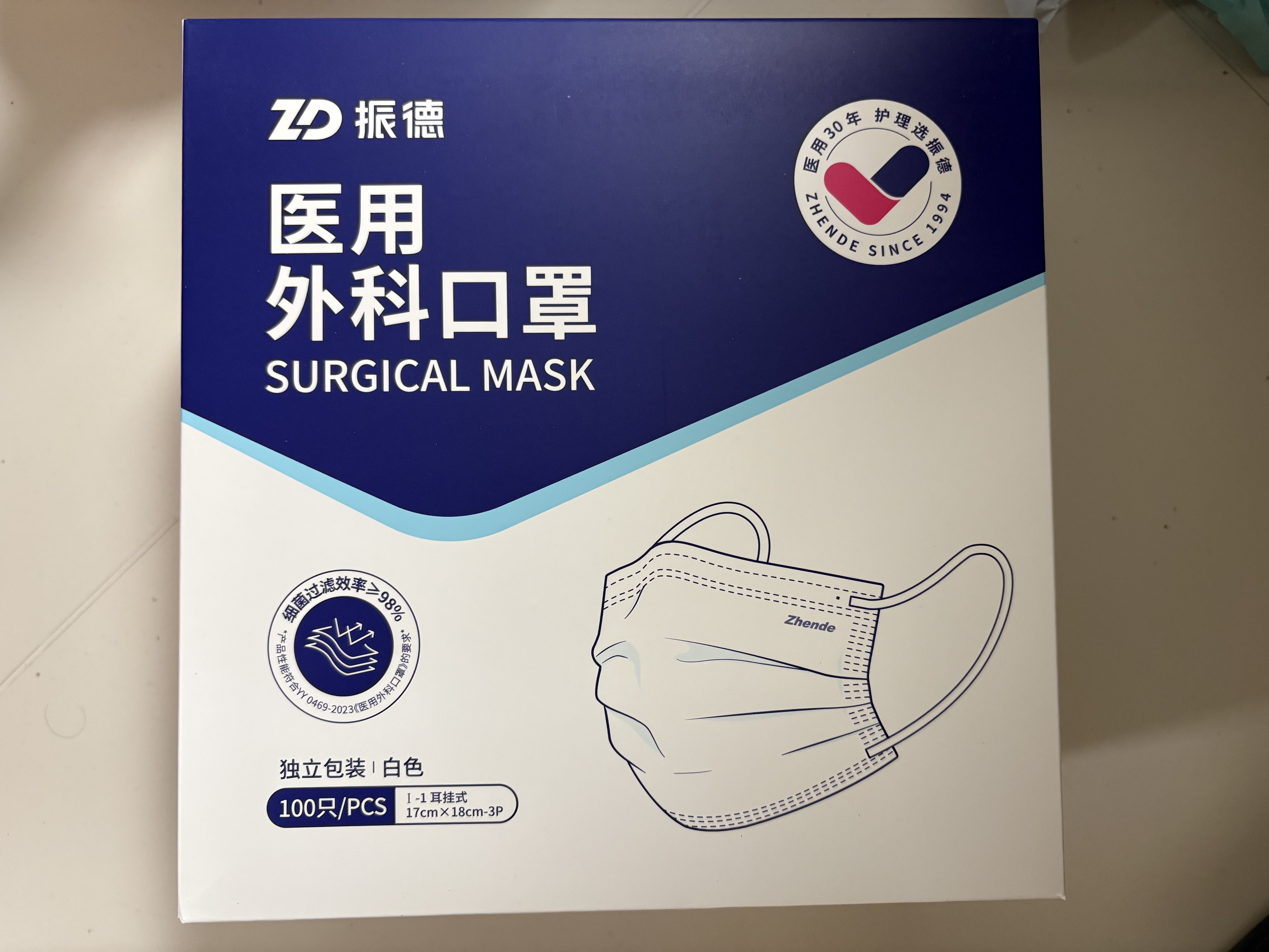 振德口罩一次性独立包装医用外科口罩白色成人防花粉尘鼻炎过敏100只 实拍图