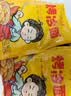 云山半 东北烤冷面615g*2袋 20片装含冷面酱包方便食品速食朝鲜特色小吃 实拍图