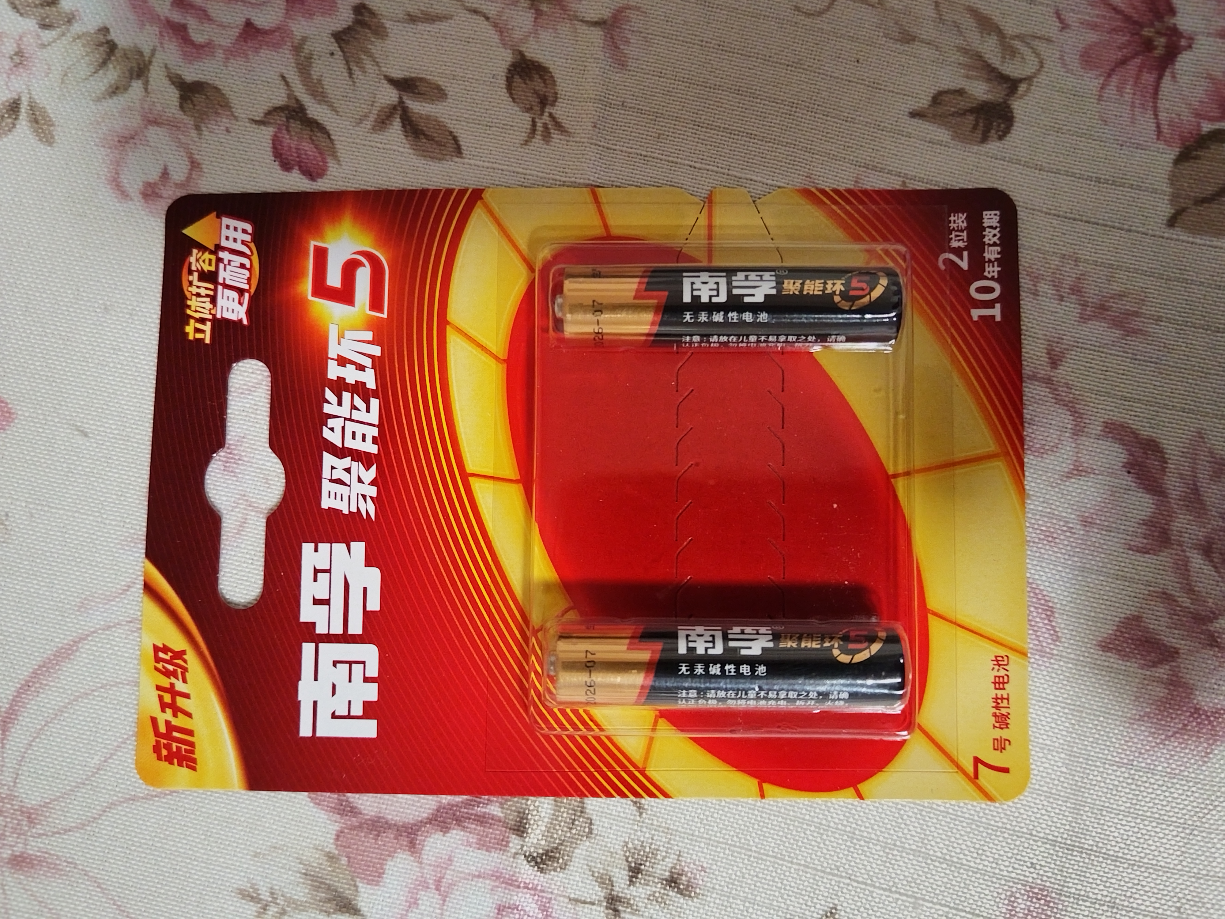 南孚7号电池2粒 七号碱性 聚能环5代 适用遥控器/体脂秤/血压计/计算器/耳温枪/血糖仪等（单件包邮） 实拍图
