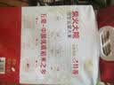 柴火大院 特等五常大米 10斤(溯源 原粮稻花香2号 东北大米 5kg)中秋礼品 实拍图