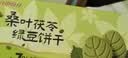 江中食疗桑叶茯苓绿豆饼干办公室休闲解馋零食独立小包装72g*3盒 实拍图