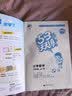 2026秋季53天天练小学数学六年级上册BJ北京版五三天天练5 3天天练5.3天天练5·3天 数学能力 实拍图