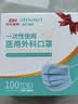 稳健（Winner）医用外科灭菌一次性独立包装口罩棉里层防尘防过敏性鼻炎100只 实拍图