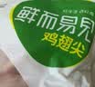 六和鸡翅尖 2斤 白羽鸡冷冻鸡翅尖烧烤卤味食材 实拍图