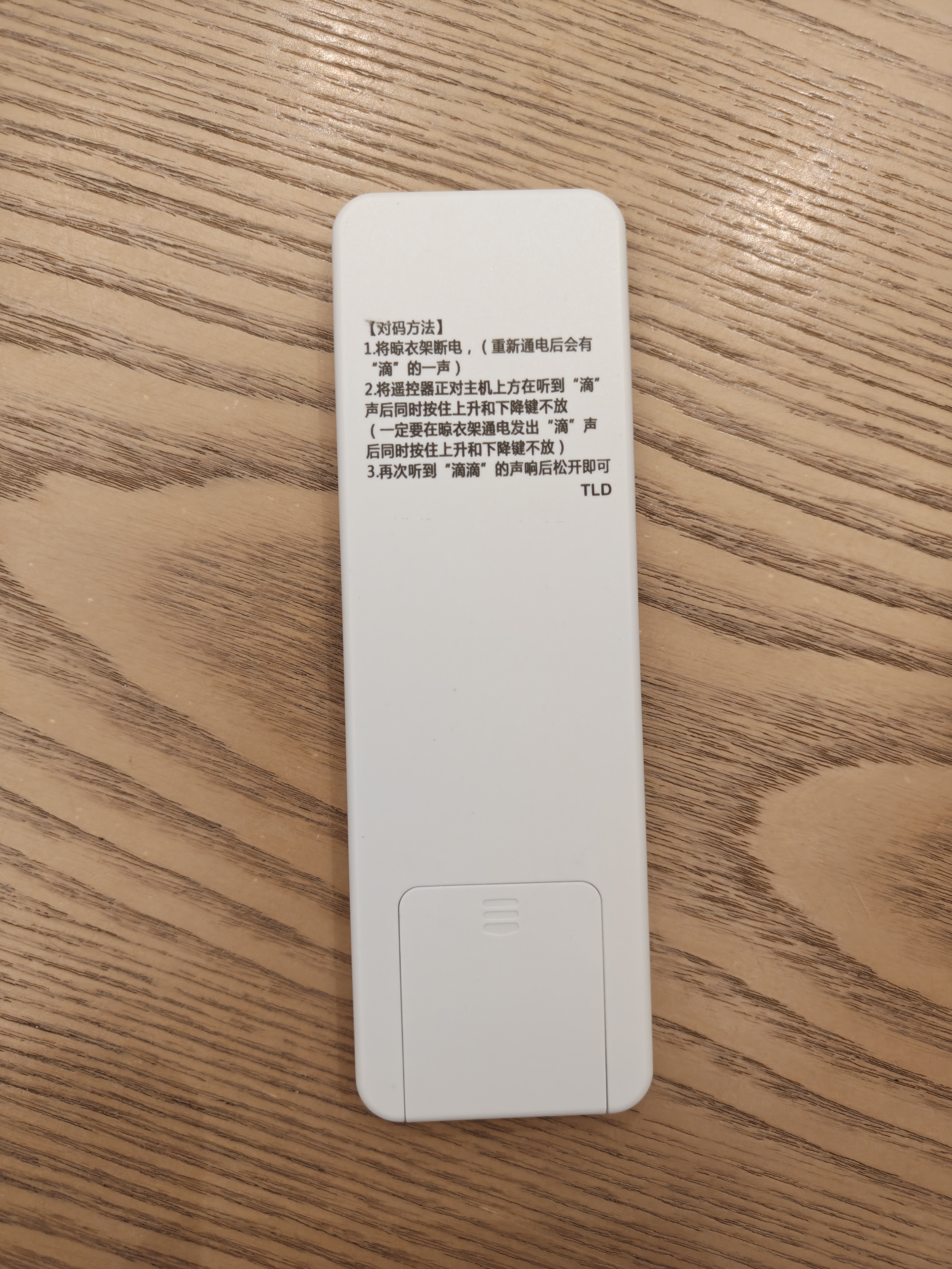 Accoona适用好太太HOTATA电动晾衣架遥控器万能通用第二三四代自动升降智能晒衣杆凉专用t1221 实拍图