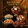 百草味坚果礼盒锦承嘉瑞2146g20件零食大礼包坚果有礼送礼送长辈 实拍图