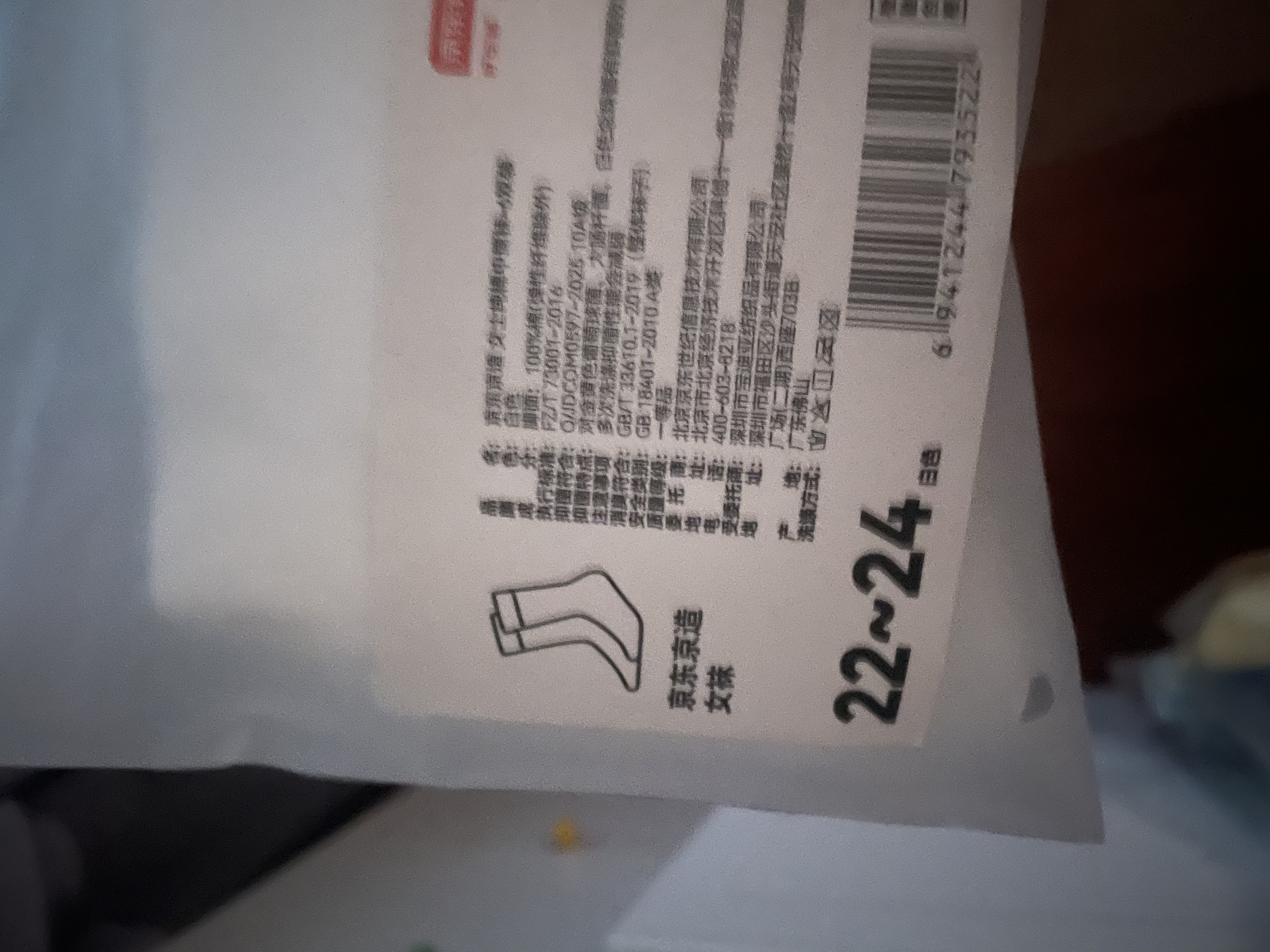 京东京造【10A抗菌】袜子女春秋女士纯棉防臭船袜透气超薄短袜白色短款6双 实拍图