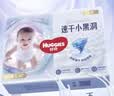 好奇（Huggies）金装小黑洞拉拉裤L124片(9-14kg)尿不湿【速干不易红】 实拍图