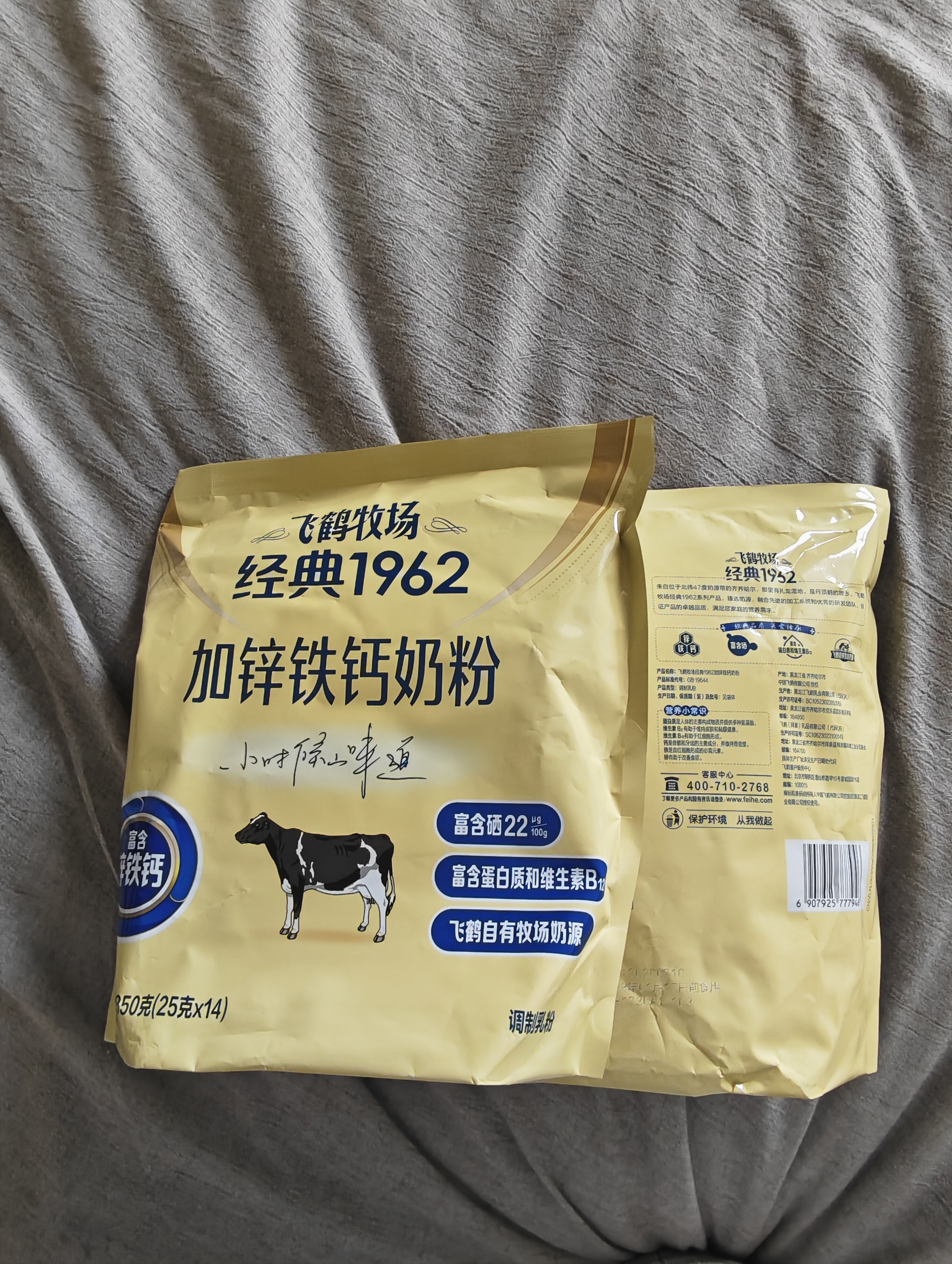 飞鹤加锌铁钙奶粉 成人中小学生高钙早餐营养 全脂牛奶粉 独立小包装 【经典升级】350g*2袋+维维减糖豆奶30g*3 实拍图