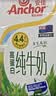 安佳（Anchor）4.4g原生高钙高蛋白全脂纯牛奶1L*12盒 新西兰进口草饲牛奶 实拍图