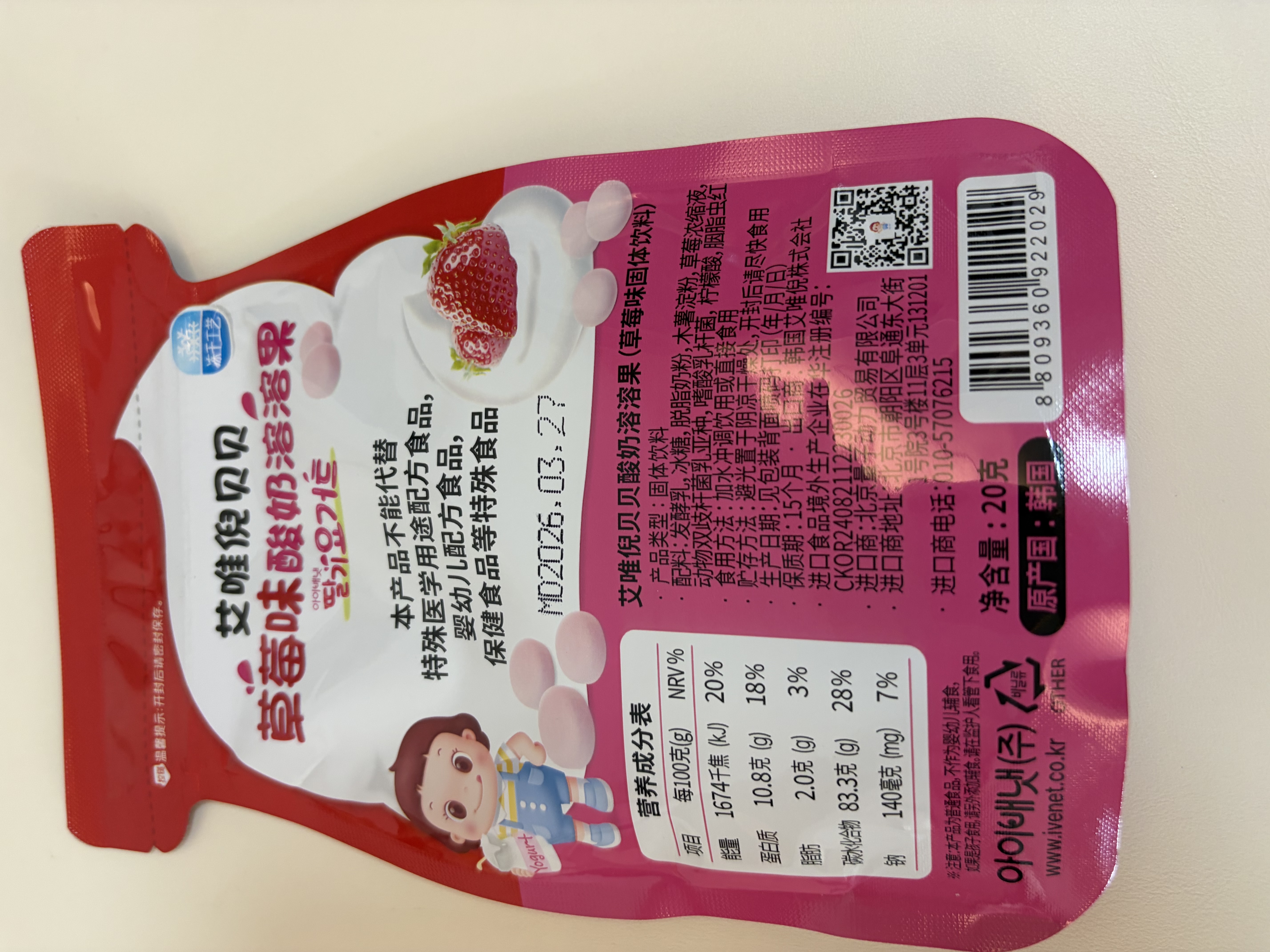 艾唯倪（ivenet）原装进口酸奶溶溶豆儿童零食添加益生菌零食非辅食 草莓味20g 实拍图