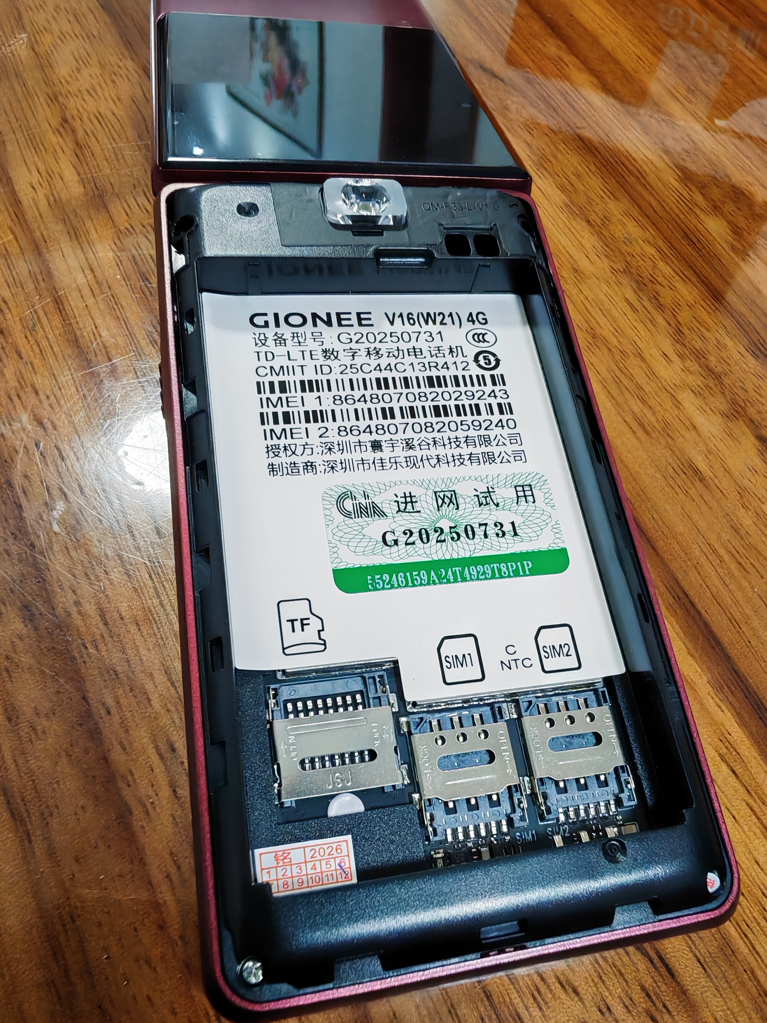 金立（Gionee）老年机 老年手机 超长待机大字体大声音大按键4G全网通翻盖老人机大屏学生手机老年人专用手机 V16 实拍图