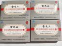 雷允上超细珍珠粉胶囊4盒诸暨内服食用外涂面膜粉免疫调节 实拍图
